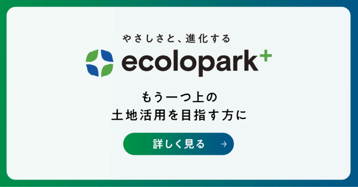 エコロパークのバナー
